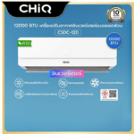 Chiq 12,000 BTU Smart Inverter Wall Split Air Conditioner (CSDC-12DB) - Image 3